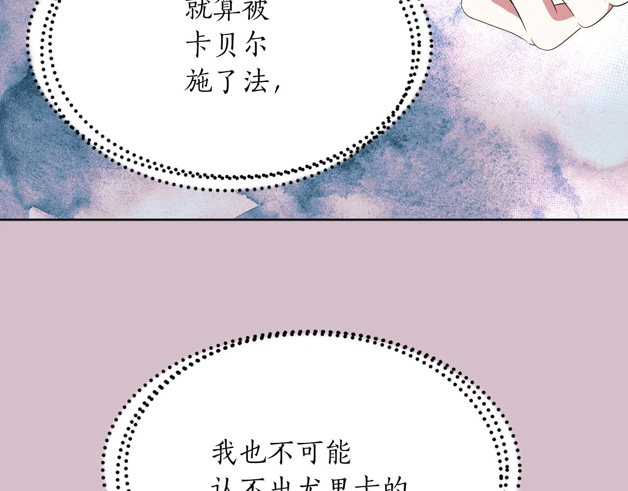 第45话认不出她？ 第94页