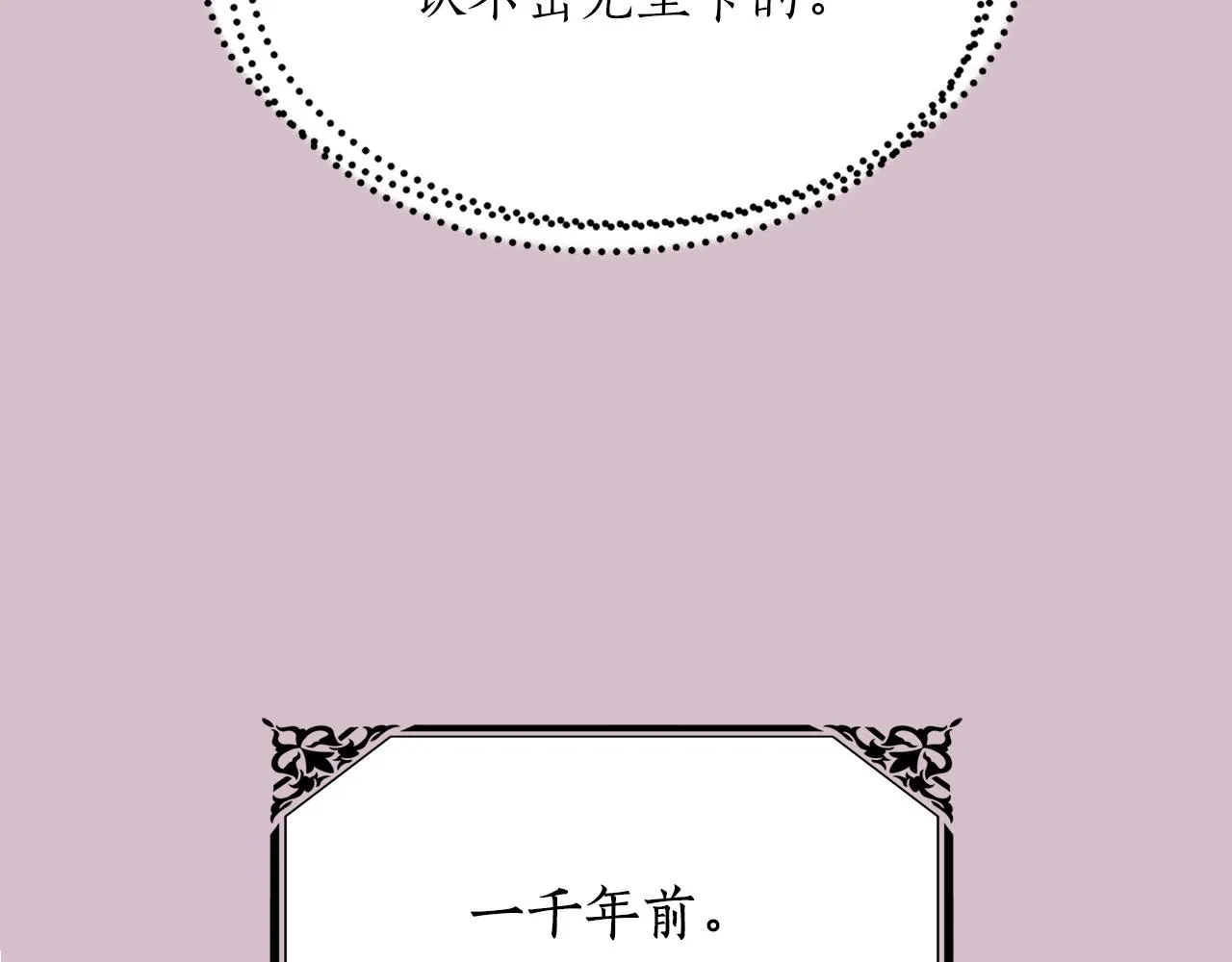 第45话认不出她？ 第95页