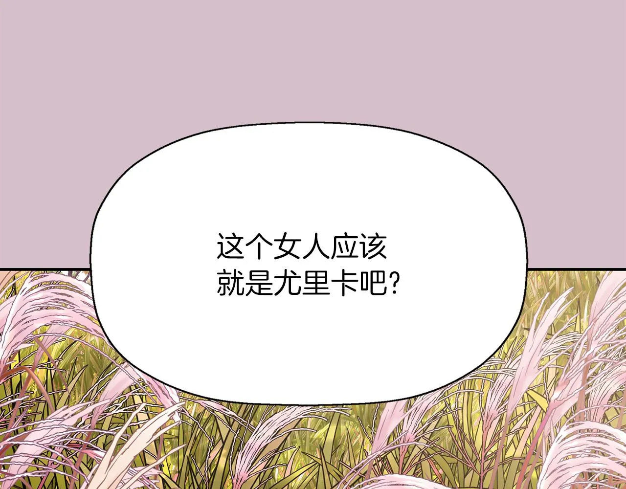第45话认不出她？ 第99页