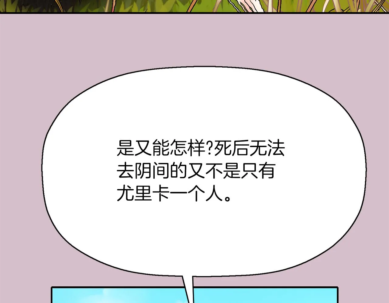 第45话认不出她？ 第101页