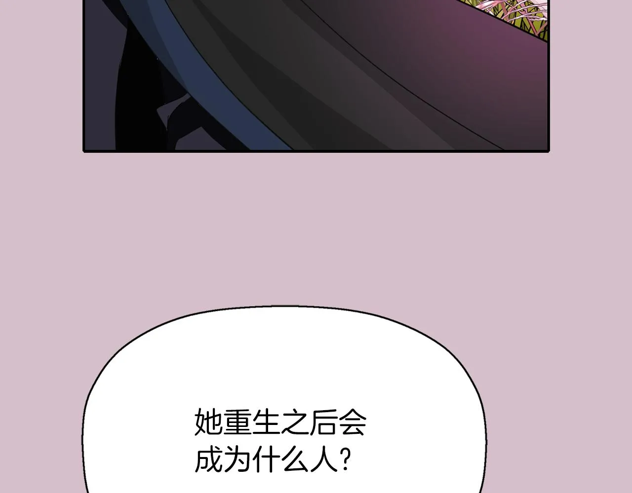 第45话认不出她？ 第104页