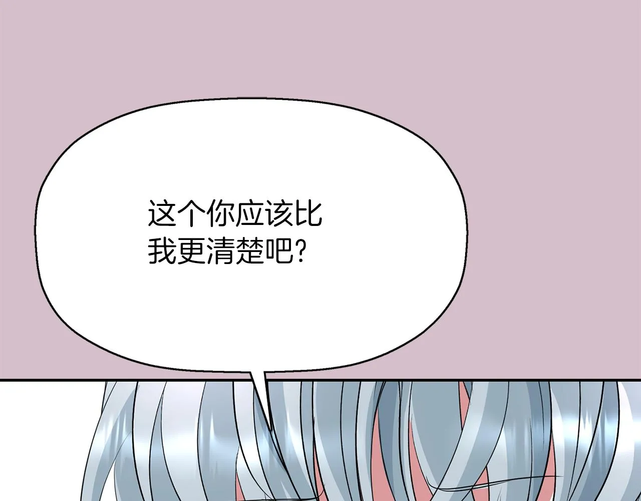 第45话认不出她？ 第107页