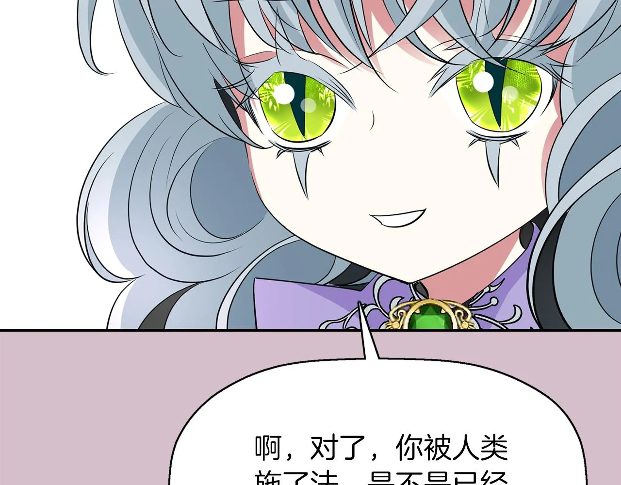 第45话认不出她？ 第108页