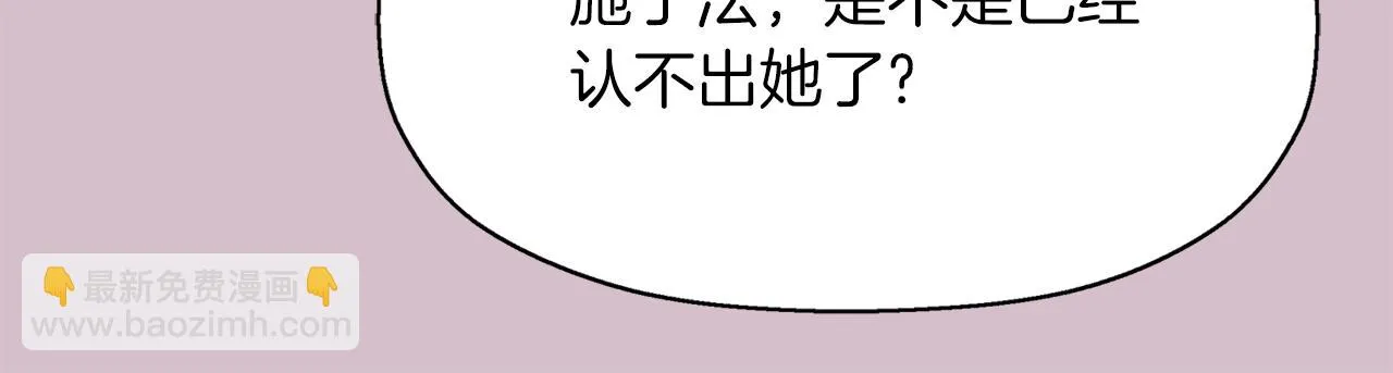 第45话认不出她？ 第109页