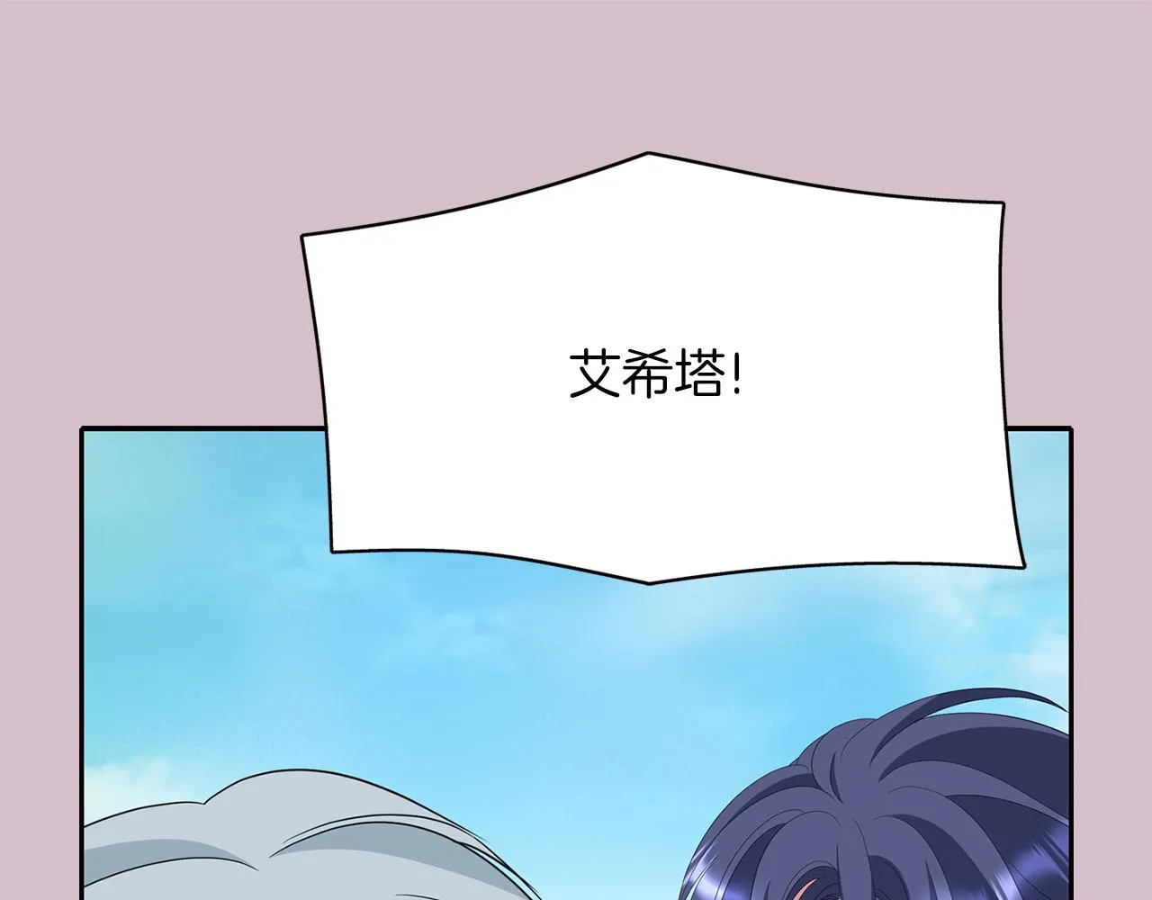 第45话认不出她？ 第110页