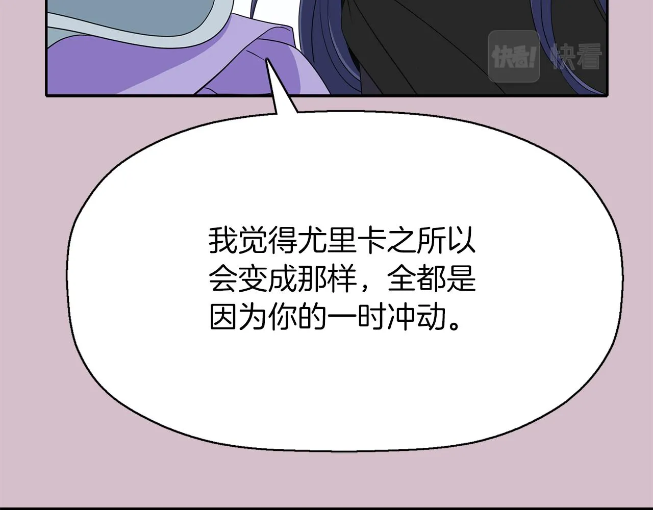 第45话认不出她？ 第112页