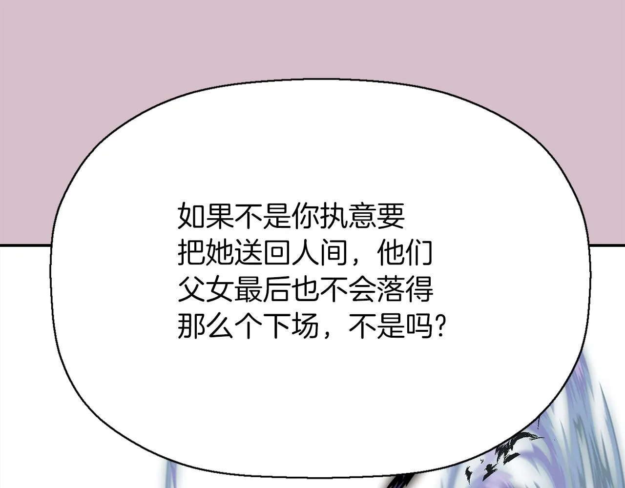 第45话认不出她？ 第114页