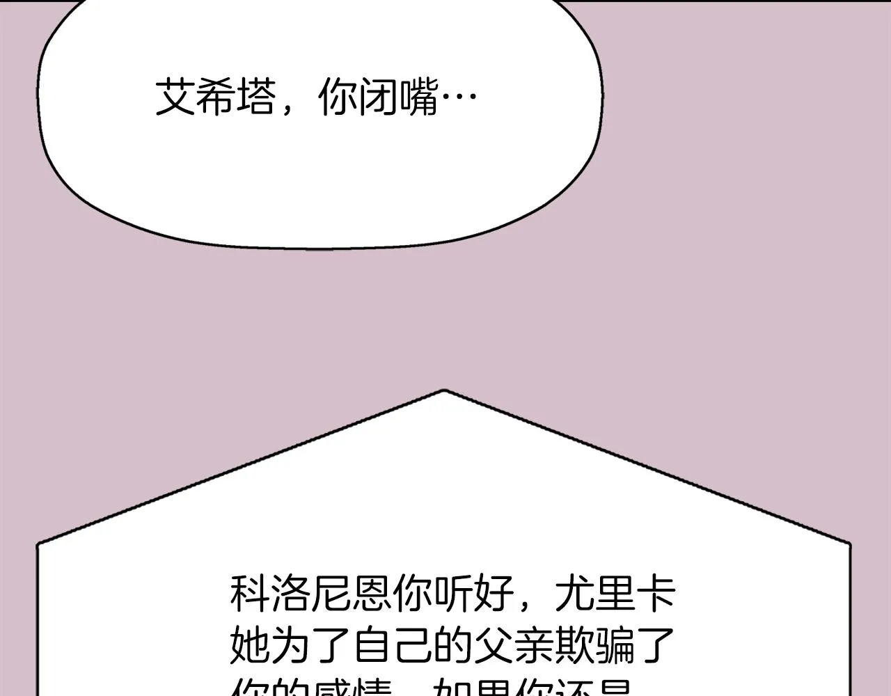 第45话认不出她？ 第118页