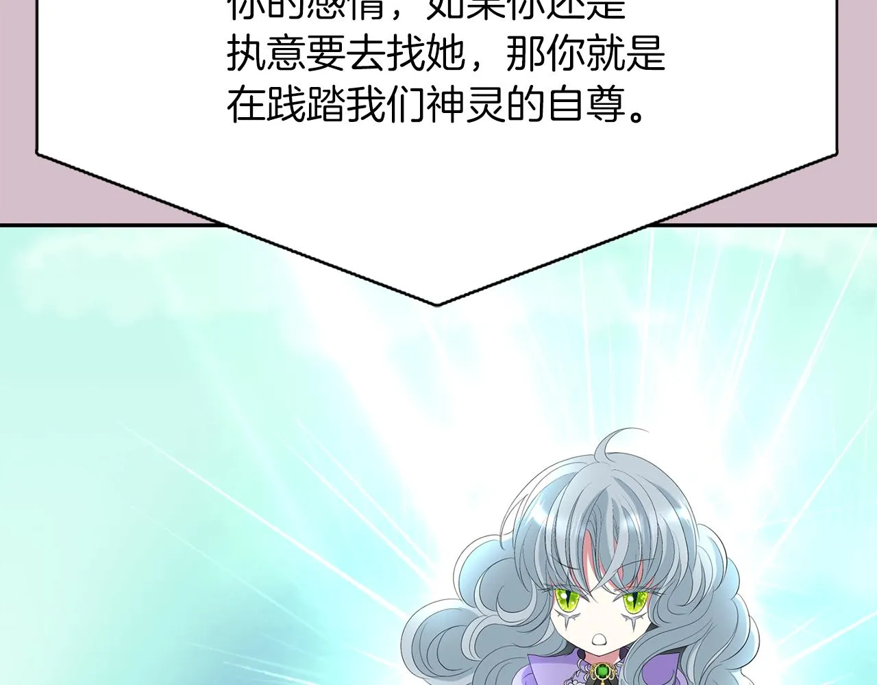第45话认不出她？ 第119页