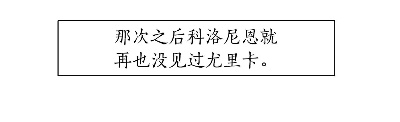 第45话认不出她？ 第123页