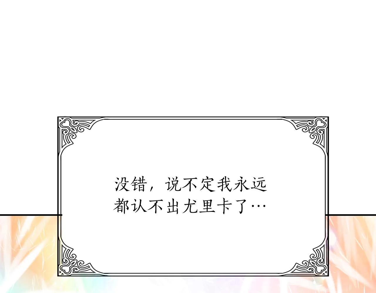 第45话认不出她？ 第125页