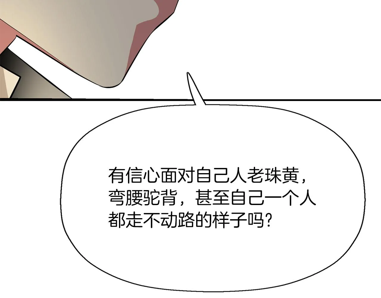 第45话认不出她？ 第128页