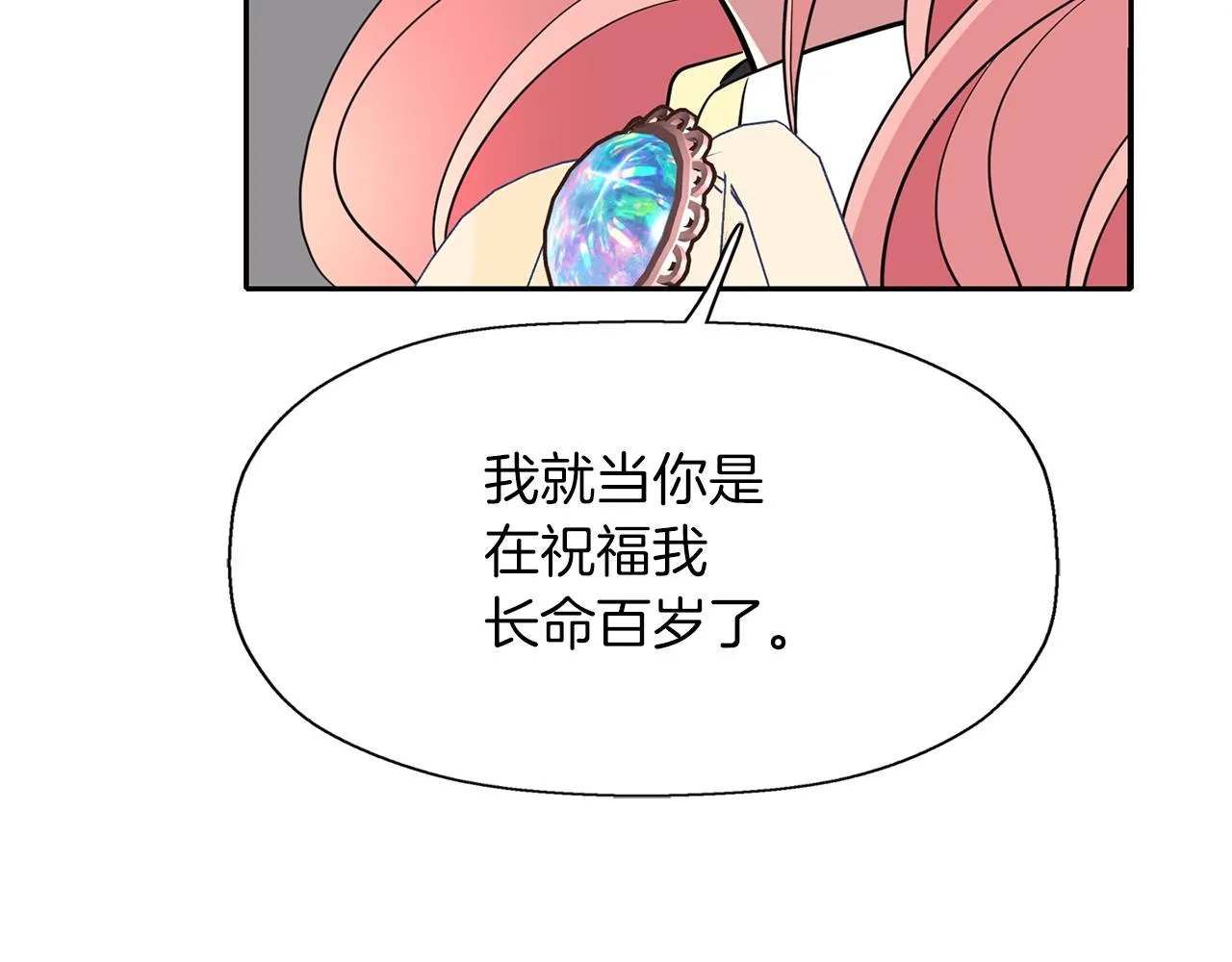 第45话认不出她？ 第131页