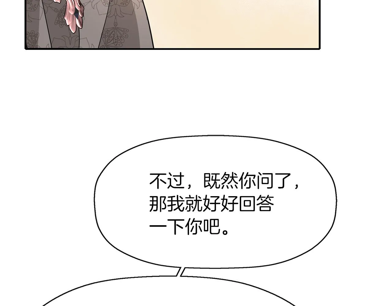 第45话认不出她？ 第135页