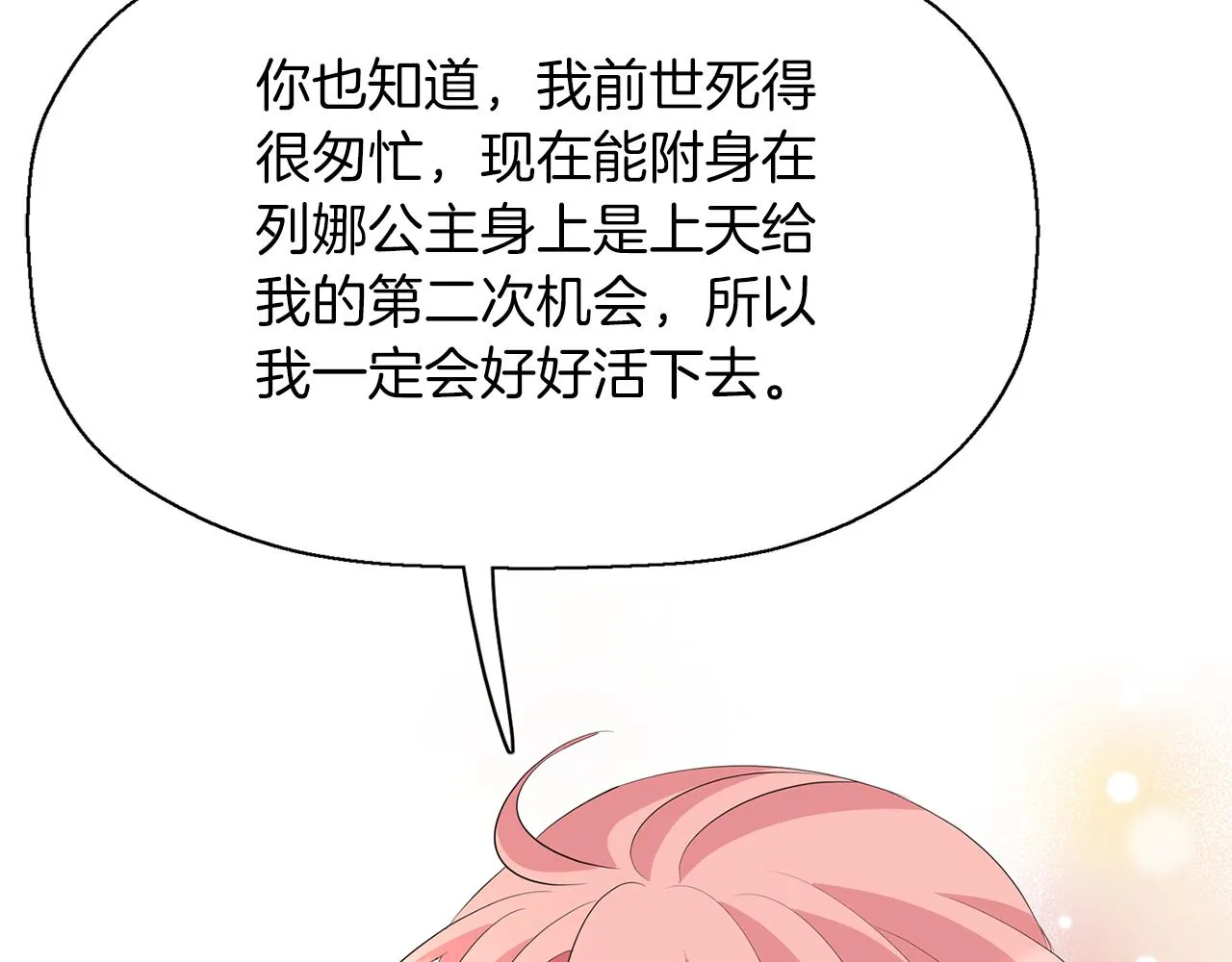 第45话认不出她？ 第136页