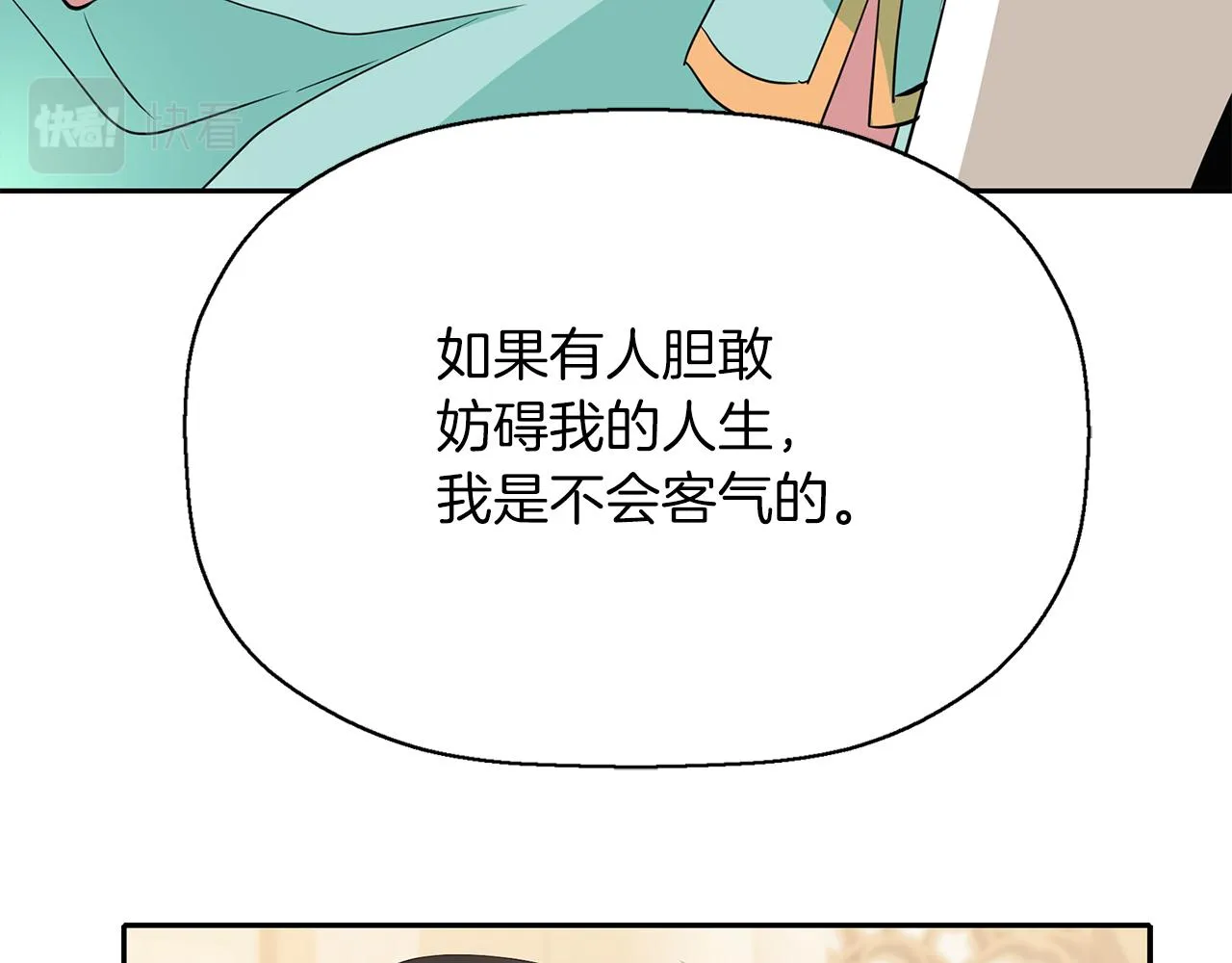第45话认不出她？ 第139页