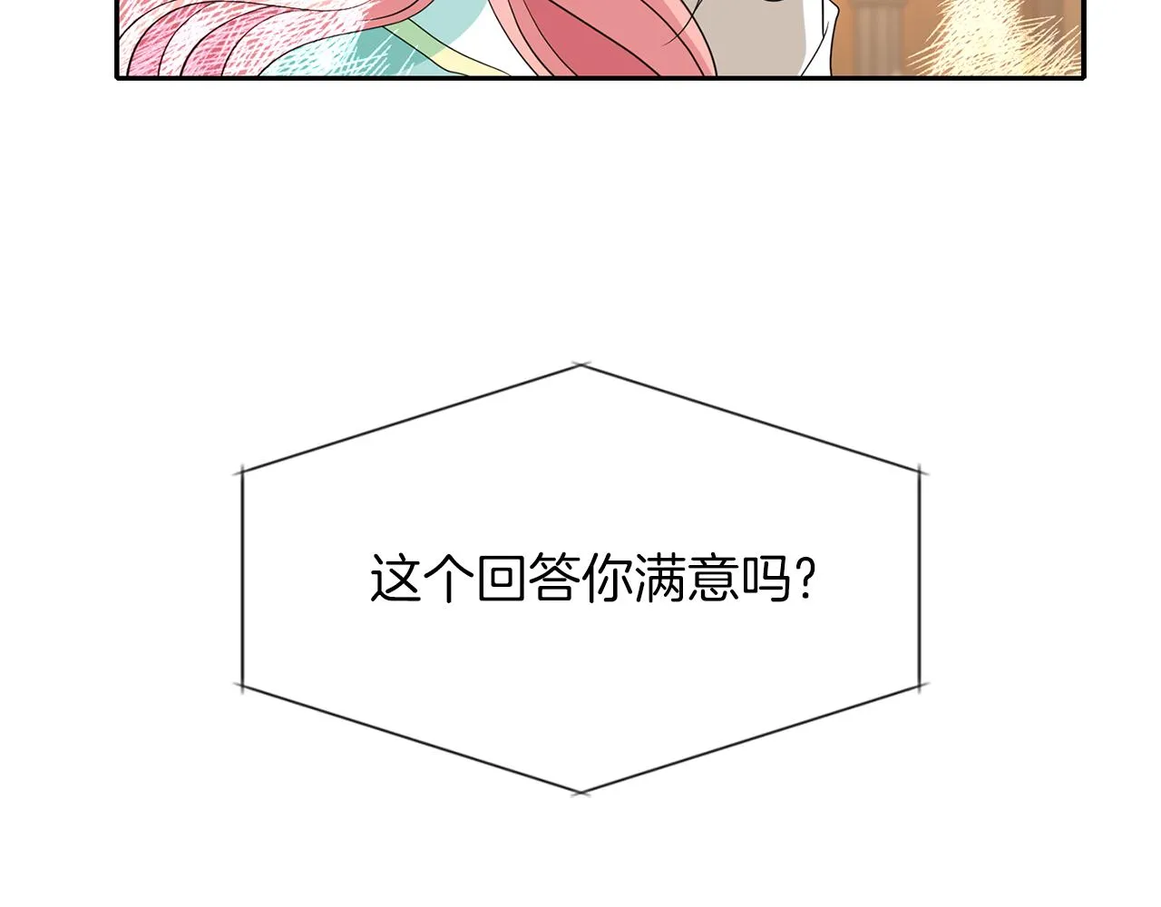 第45话认不出她？ 第142页
