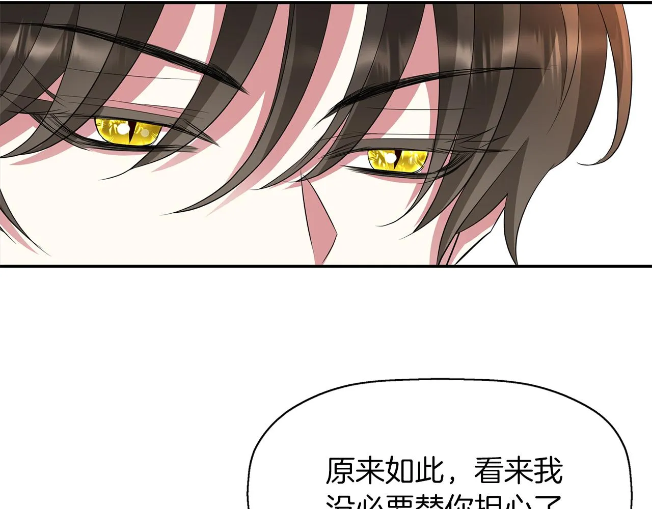 第45话认不出她？ 第143页