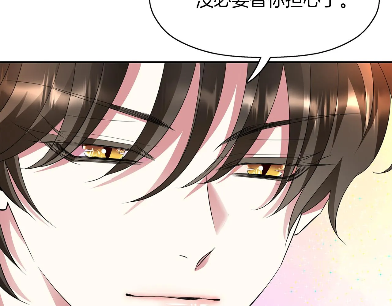 第45话认不出她？ 第144页
