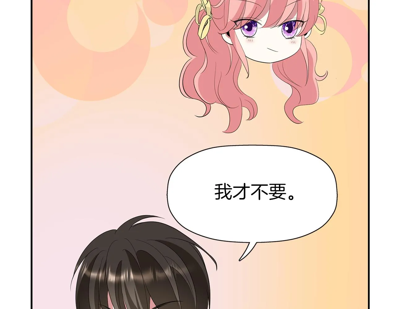 第45话认不出她？ 第148页