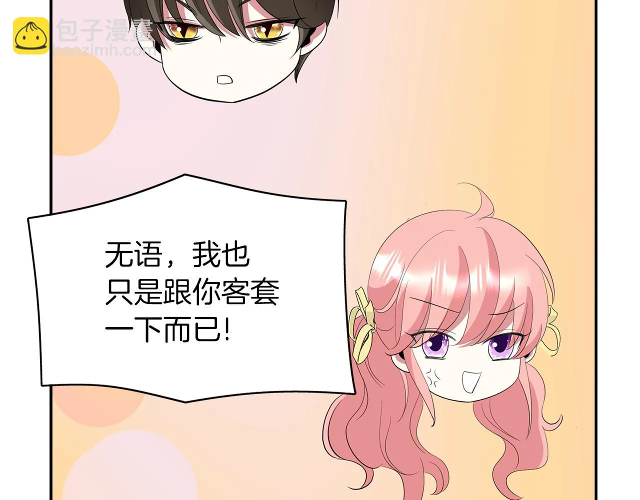 第45话认不出她？ 第149页