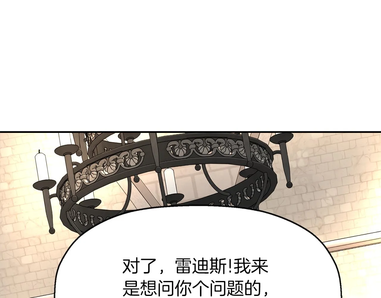 第45话认不出她？ 第151页