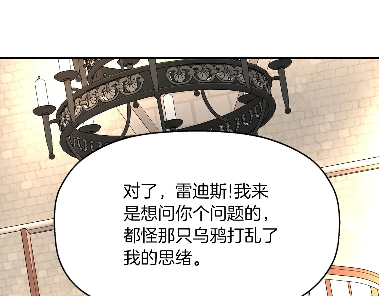 第46话找上门的女人 第1页