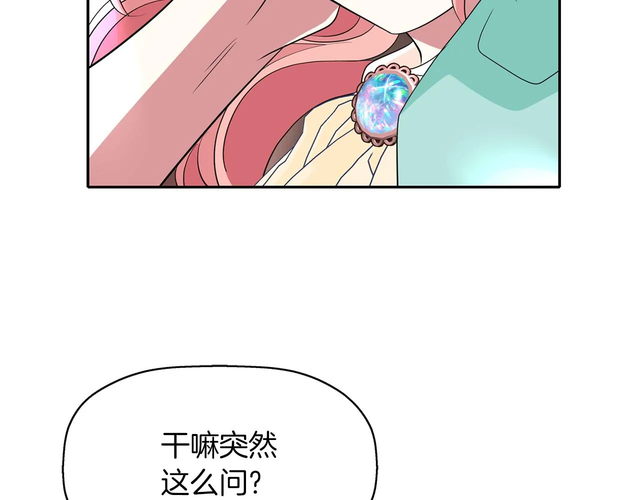 第46话找上门的女人 第4页