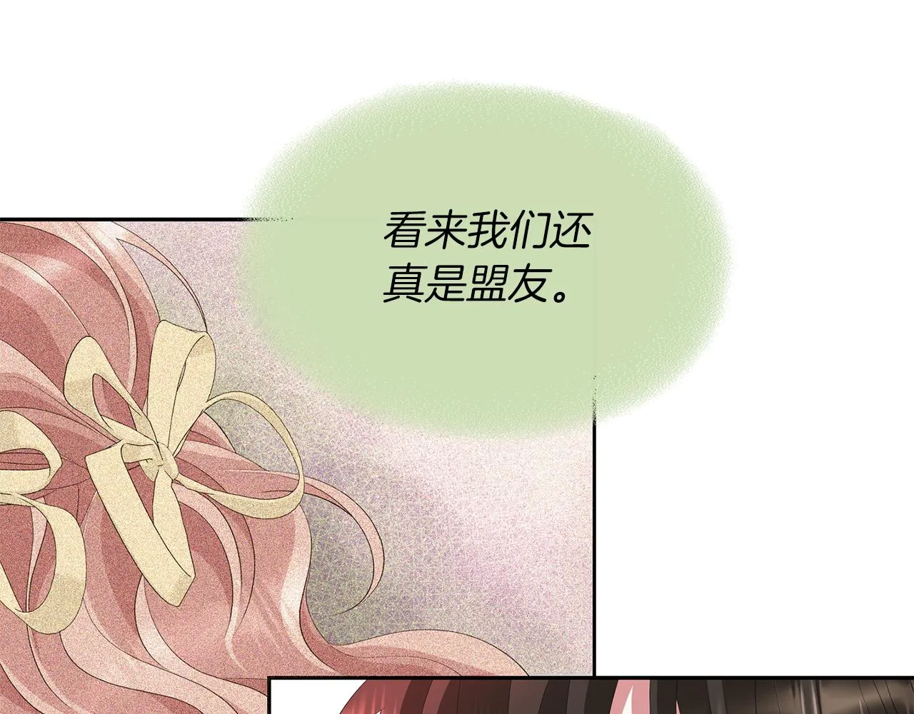 第46话找上门的女人 第10页
