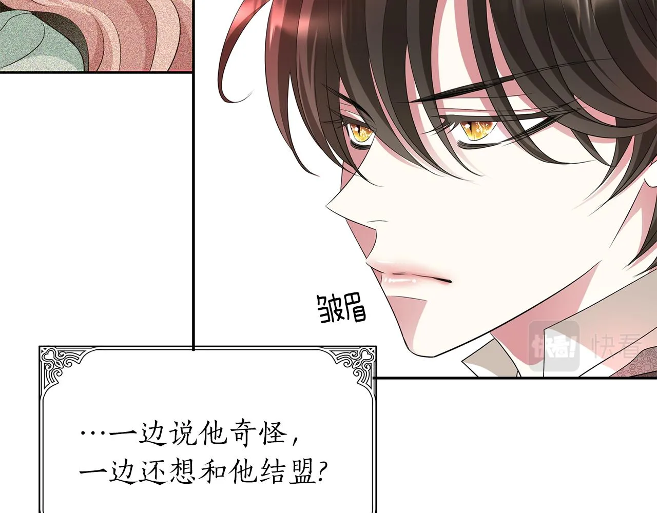 第46话找上门的女人 第11页