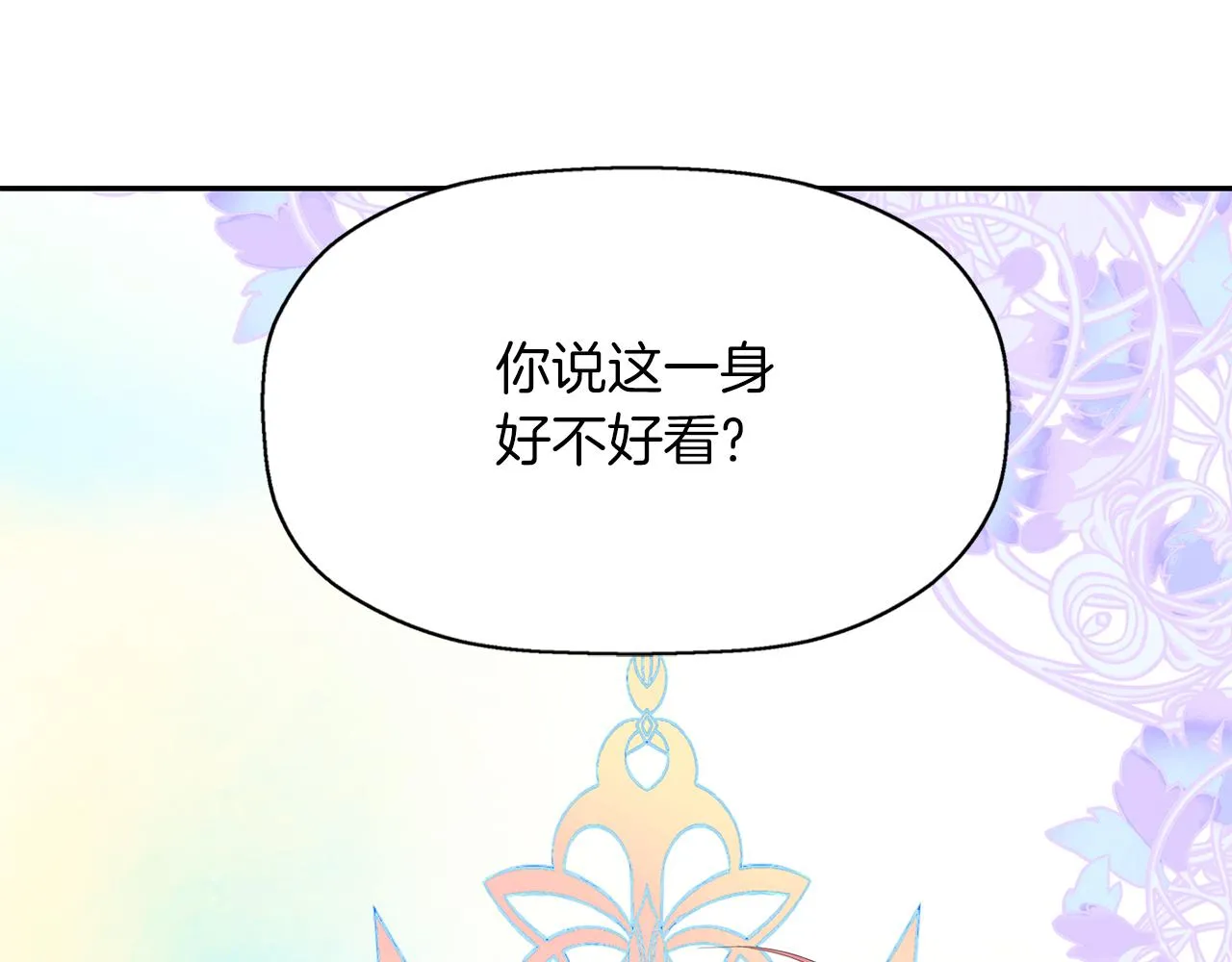 第46话找上门的女人 第13页