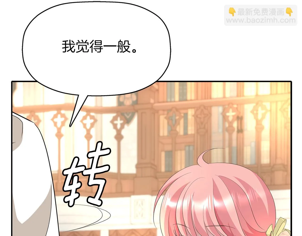 第46话找上门的女人 第19页