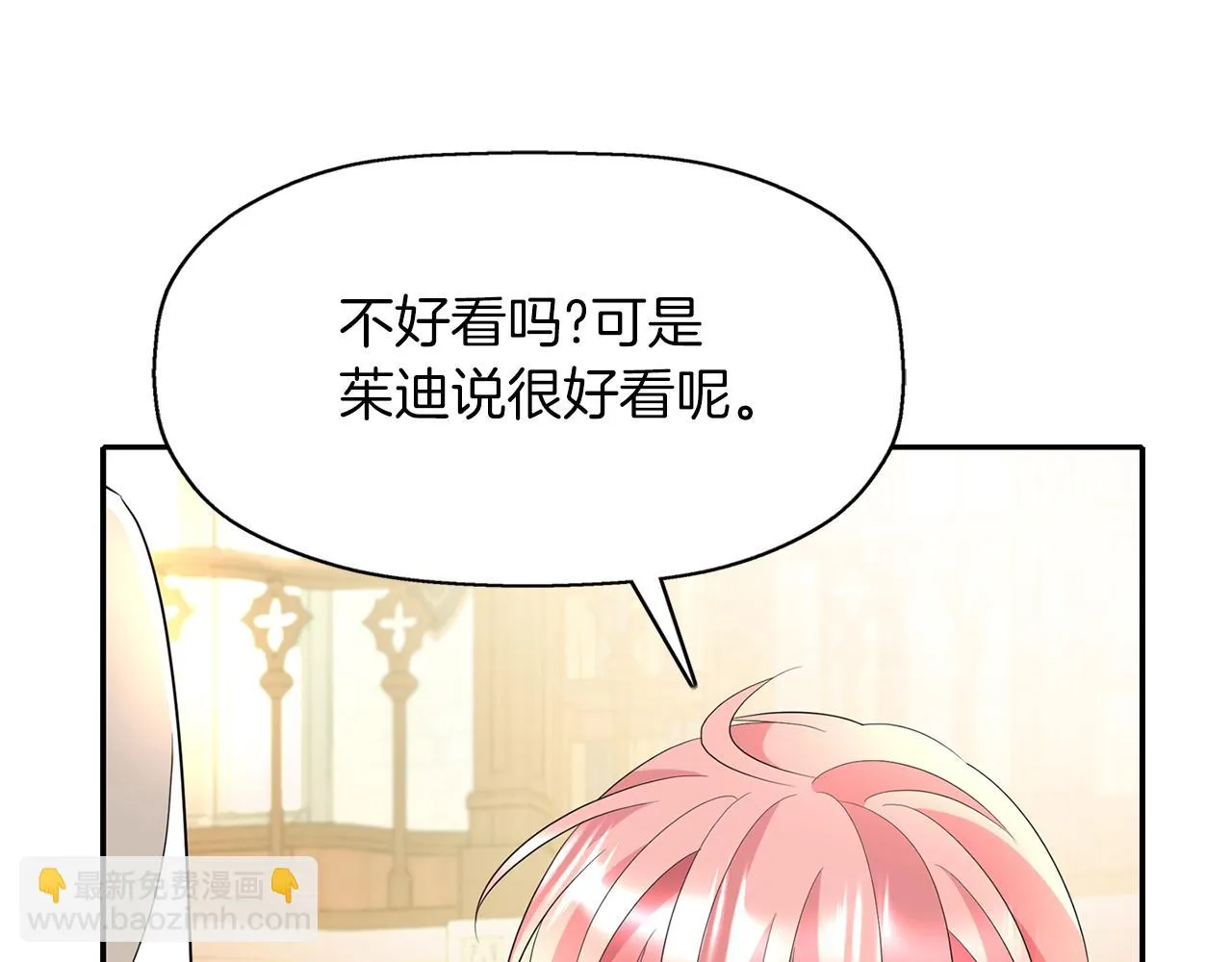 第46话找上门的女人 第22页