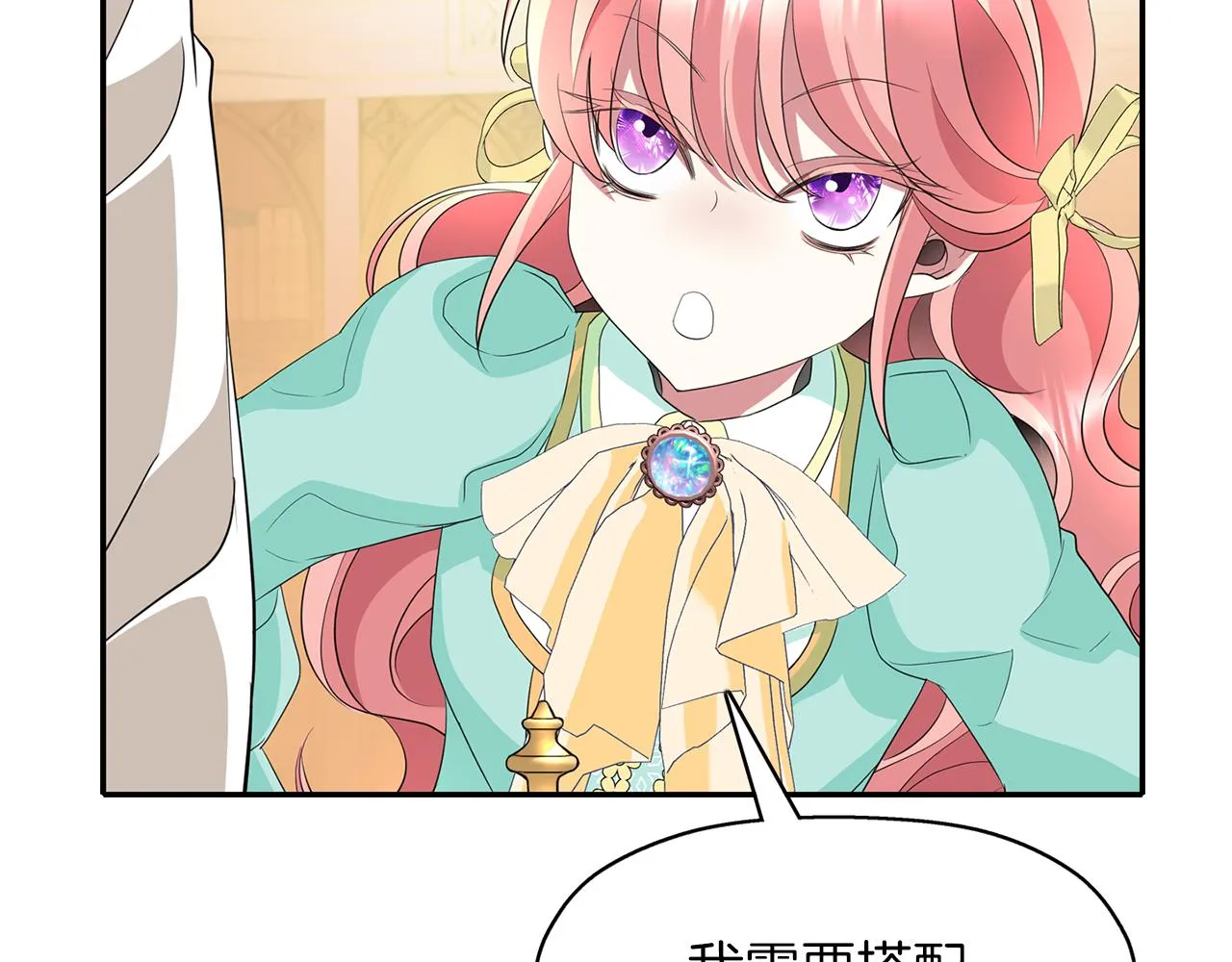 第46话找上门的女人 第23页