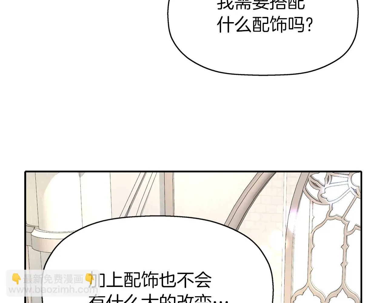 第46话找上门的女人 第24页