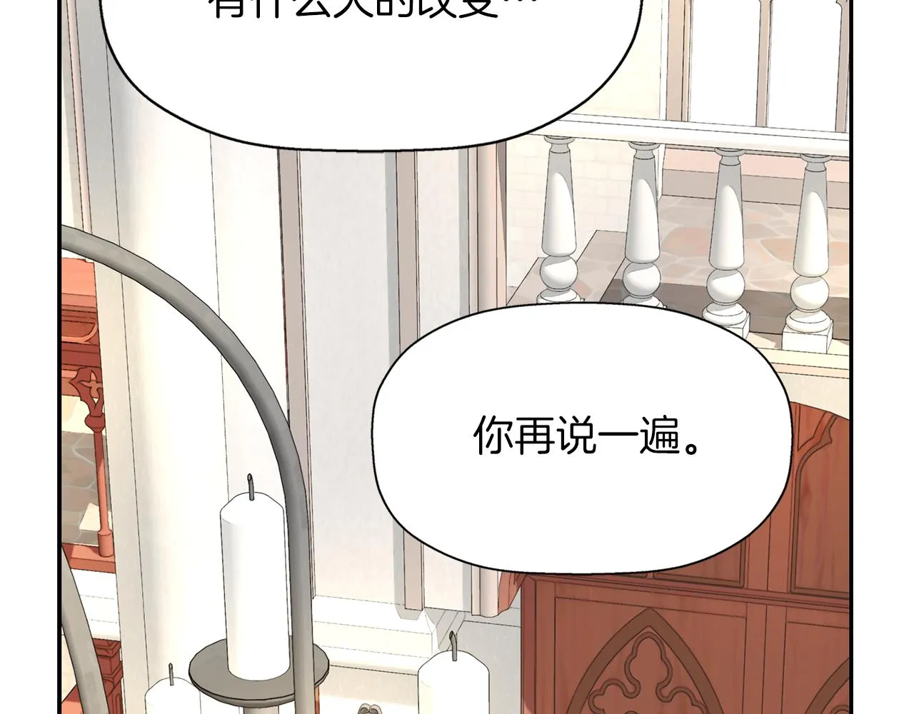 第46话找上门的女人 第25页