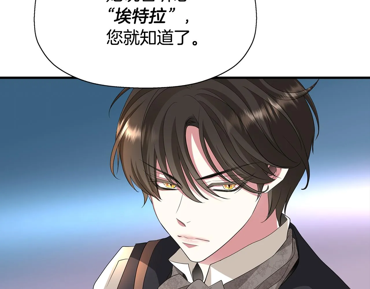 第46话找上门的女人 第30页