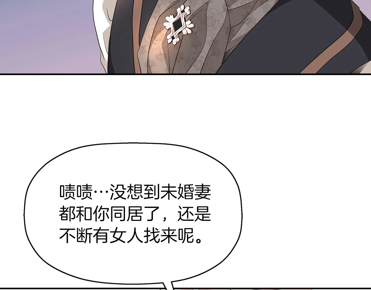 第46话找上门的女人 第31页