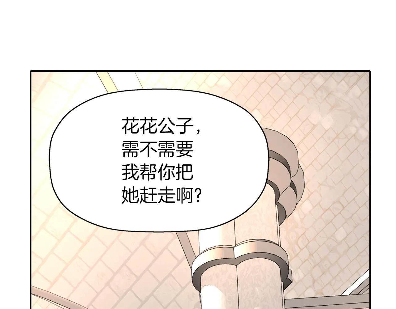 第46话找上门的女人 第34页
