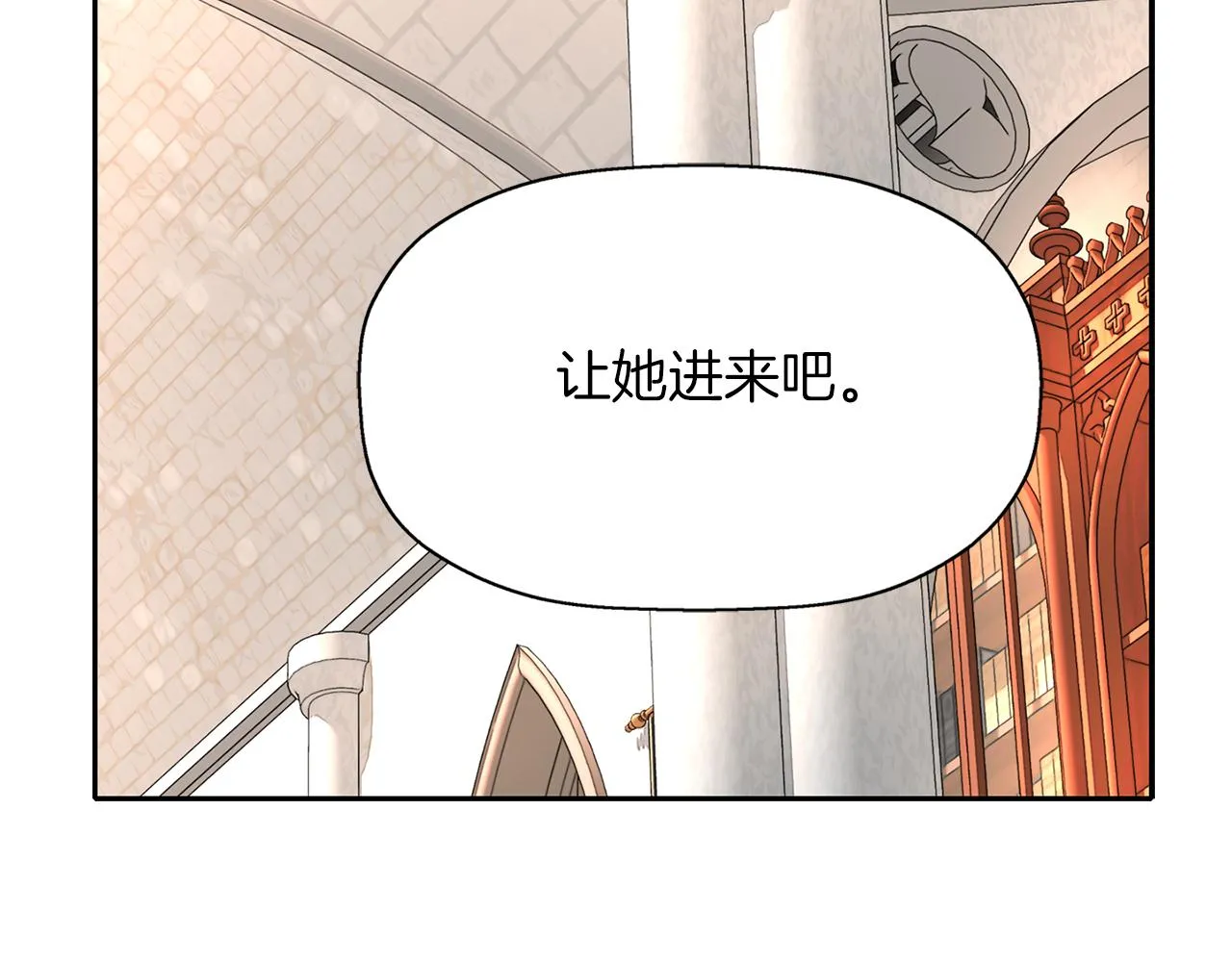 第46话找上门的女人 第35页