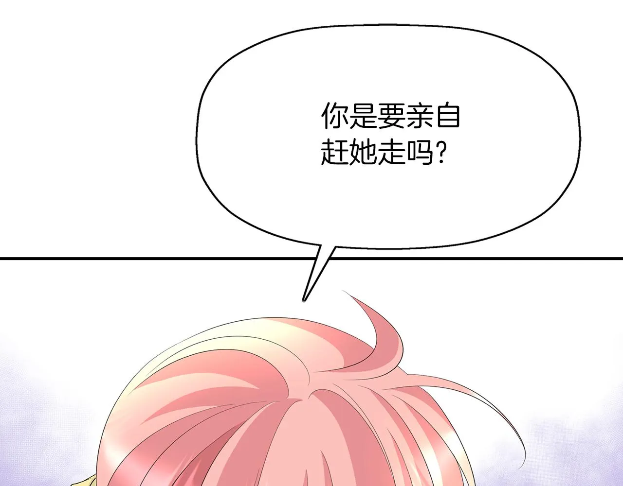 第46话找上门的女人 第36页