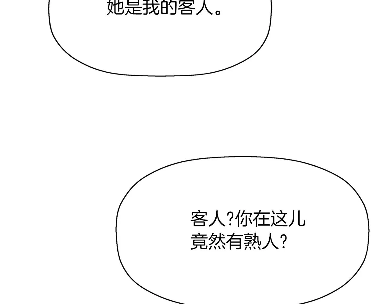 第46话找上门的女人 第38页