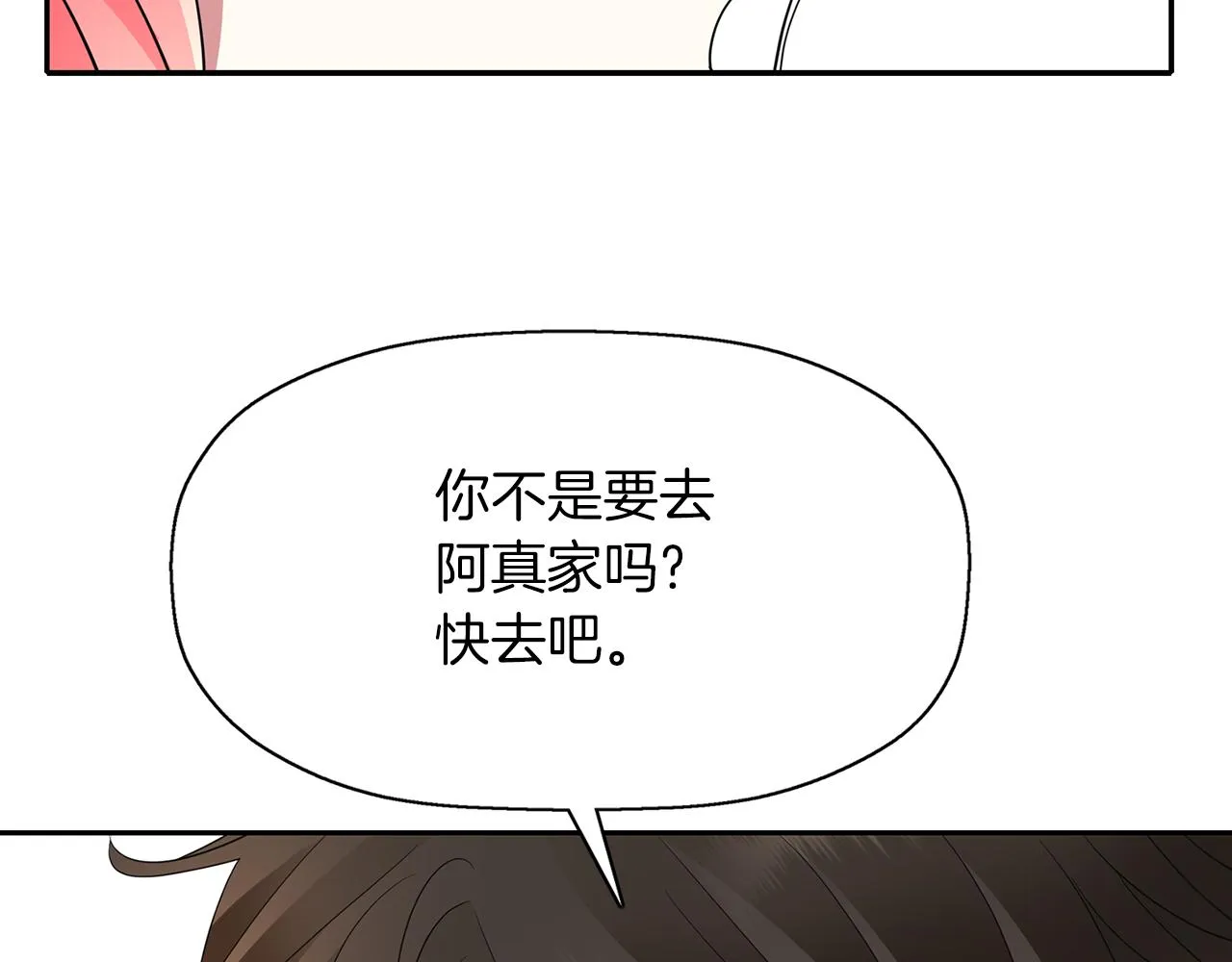 第46话找上门的女人 第40页