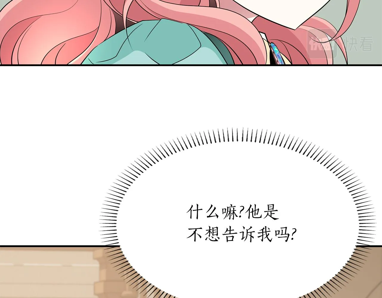 第46话找上门的女人 第45页