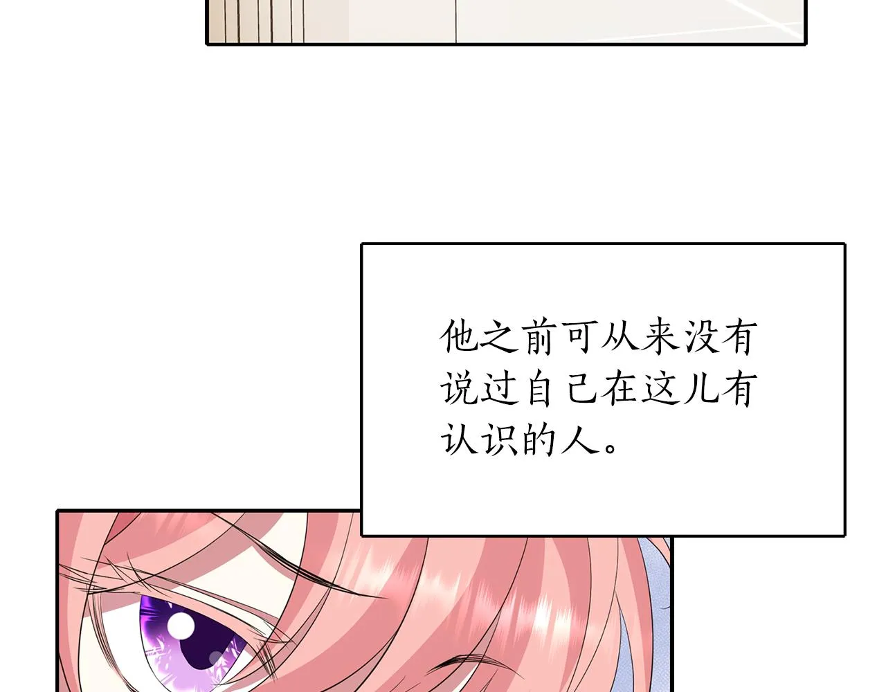 第46话找上门的女人 第56页