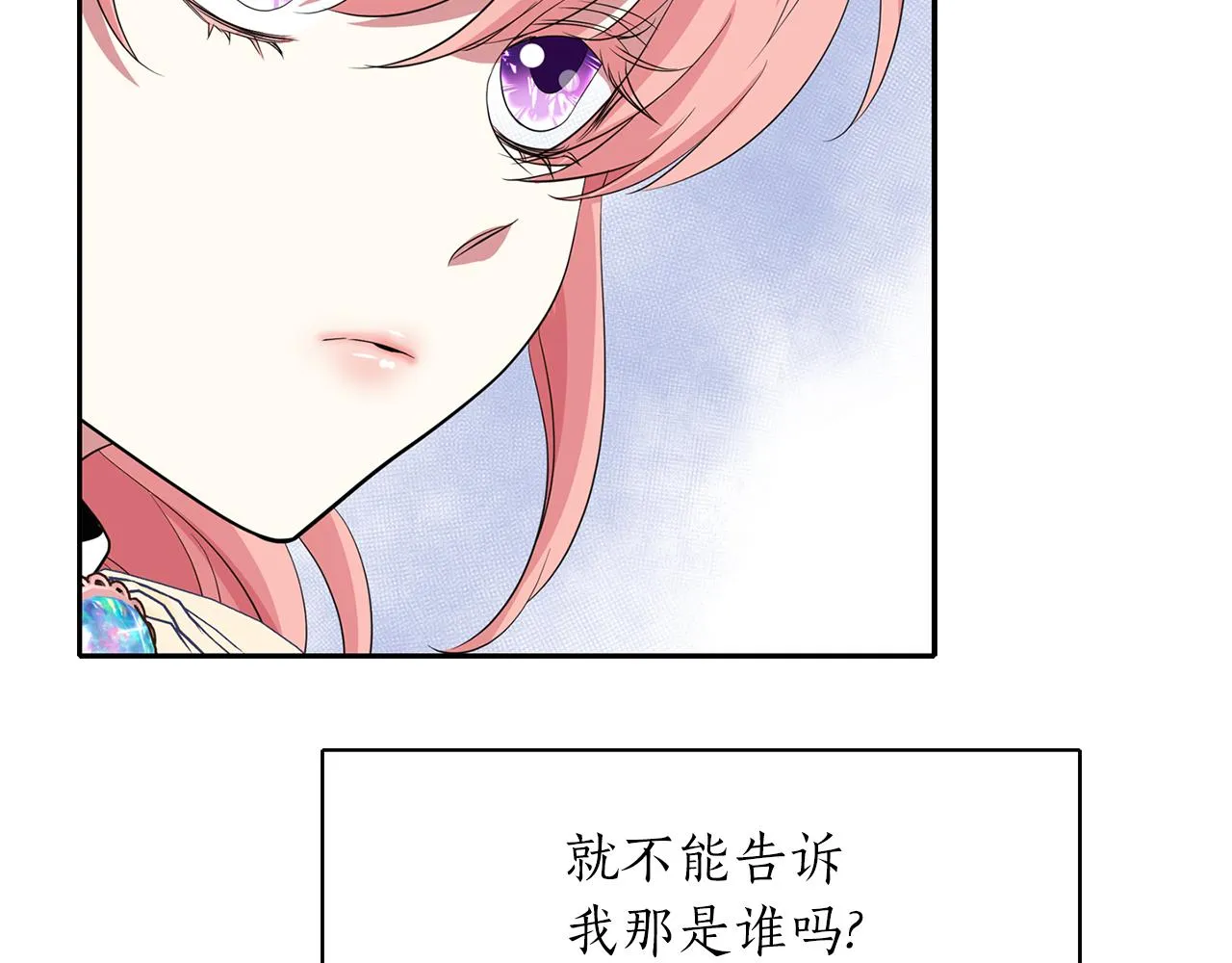 第46话找上门的女人 第57页