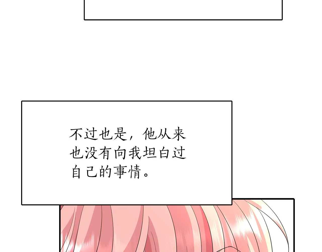第46话找上门的女人 第58页