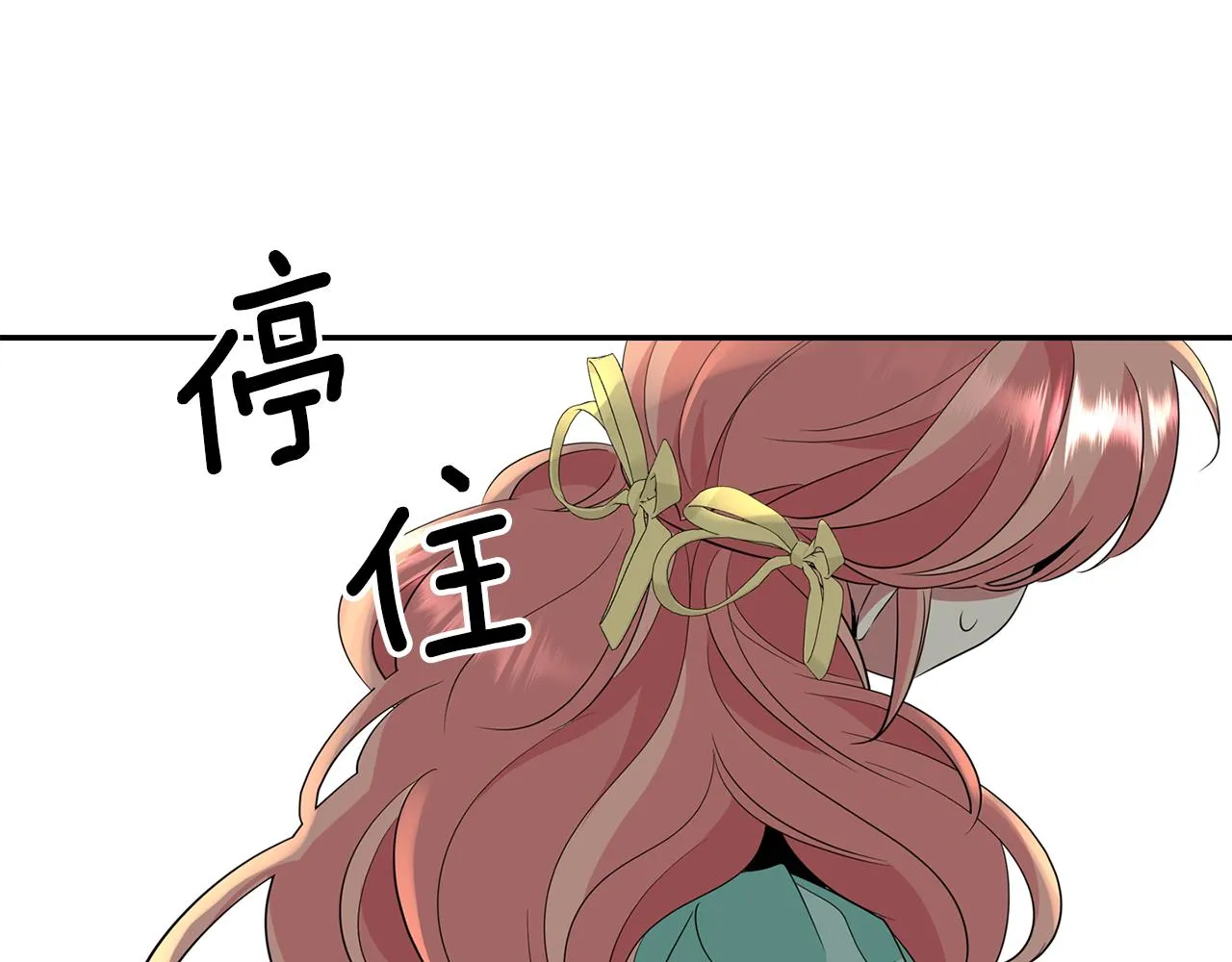 第46话找上门的女人 第60页