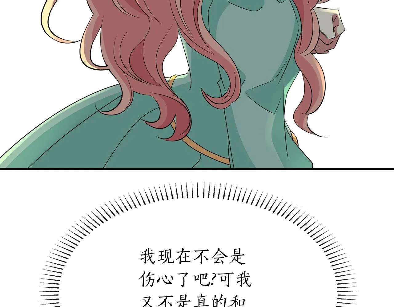 第46话找上门的女人 第61页