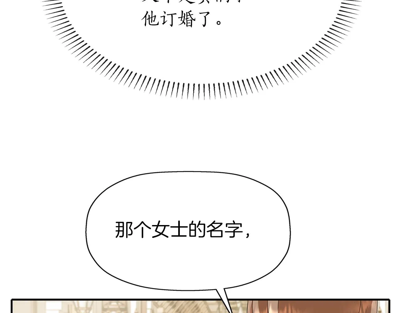第46话找上门的女人 第62页